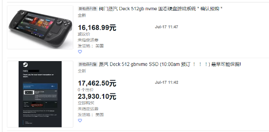 Steam Deck黄牛价格炒翻天 512GB款价格直接破万