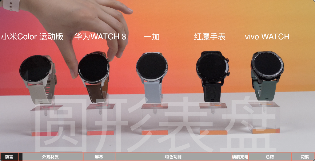 七大国产热门智能手表对比测评丨科技美学