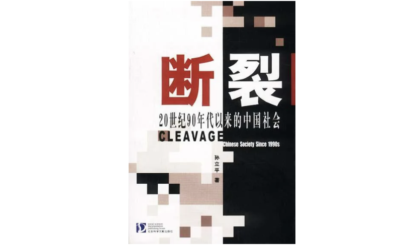 在今天，社会学与社会有多远的距离？