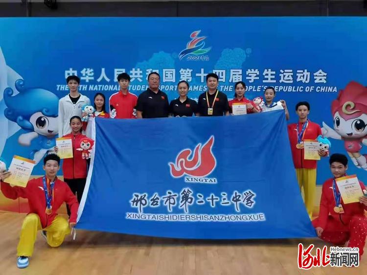 邢台市第二十三中学运动员在全国武术比赛中夺冠(图2)