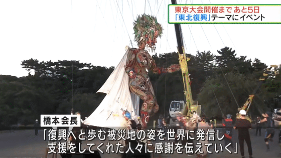 人头气球之后，东京又来个“巨型恐怖人偶”，简直群魔乱舞