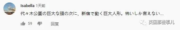 人头气球之后，东京又来个“巨型恐怖人偶”，简直群魔乱舞