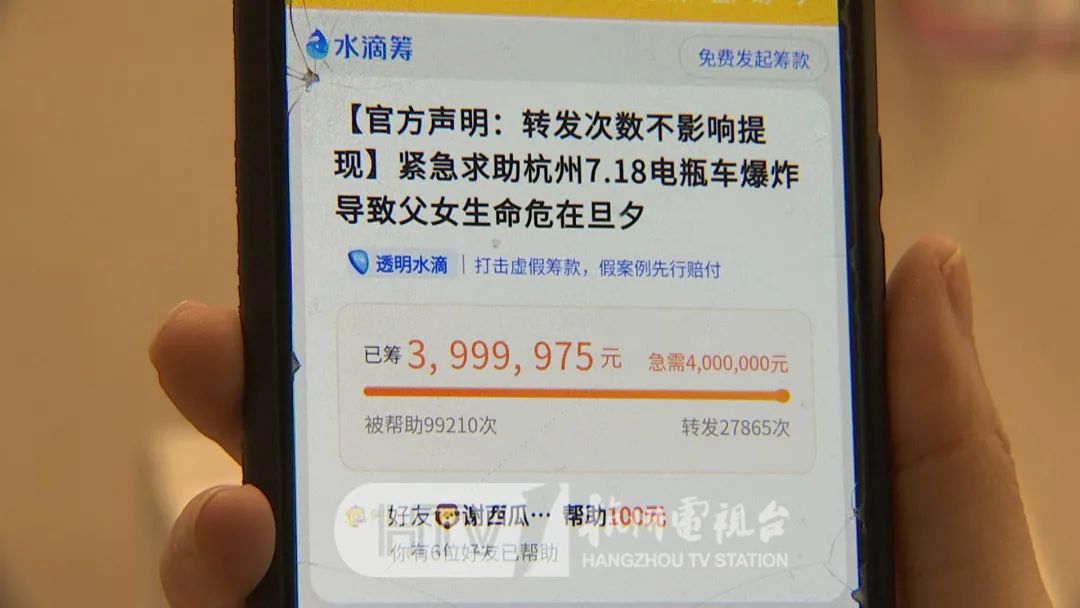 杭州这里已为“7·18”电动车自燃事故开通捐款通道！涉事车最新调查进展↘