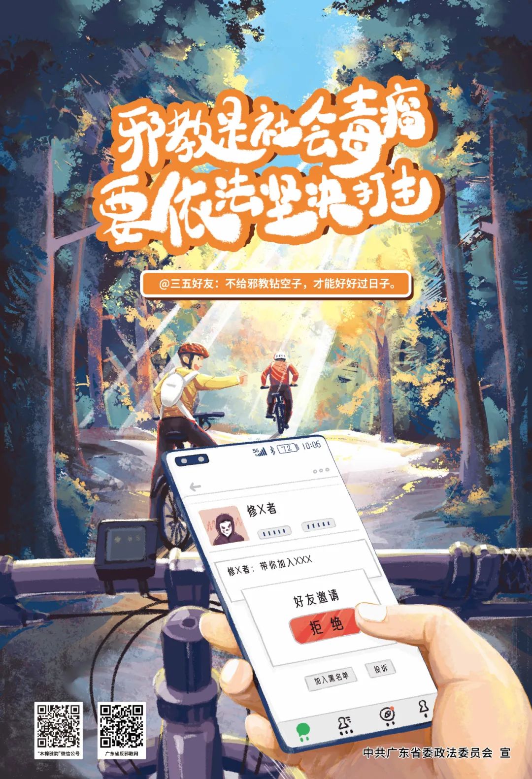 警惕！男子保持这习惯十年，膝关节里长出了“钟乳石”......