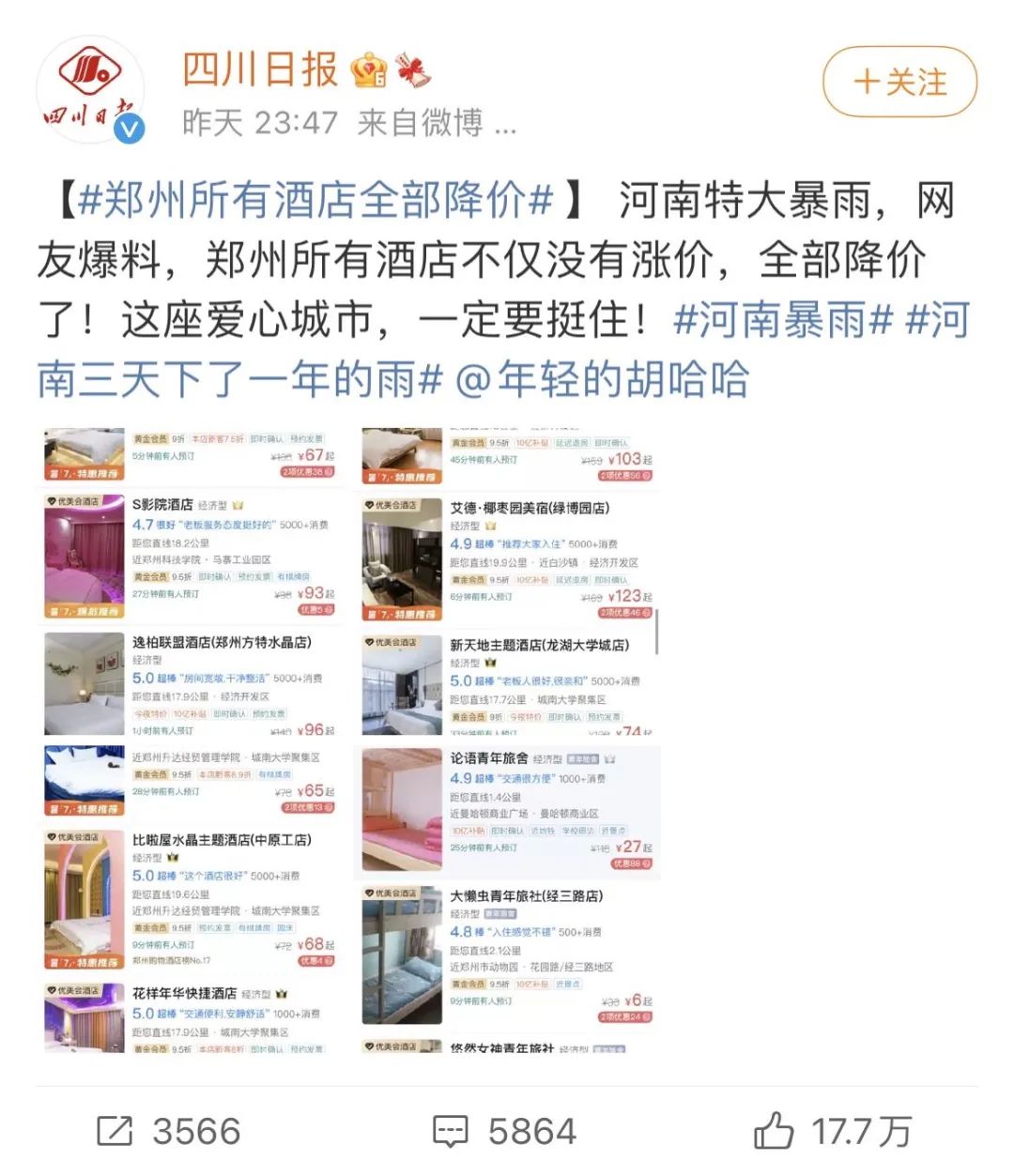 罕见暴雨致郑州地铁12人死亡，郭家咀水库存严重溃坝风险，正疏散群众