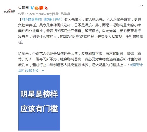 吴亦凡害《青簪行》退出暑期档…官方说重话！