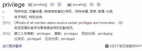 privilegeʲô˼ʲôprivilegeķgʲô