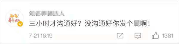 公布电话却拒绝救援？东风标致回应“虚假救援”：救援工作存在不足