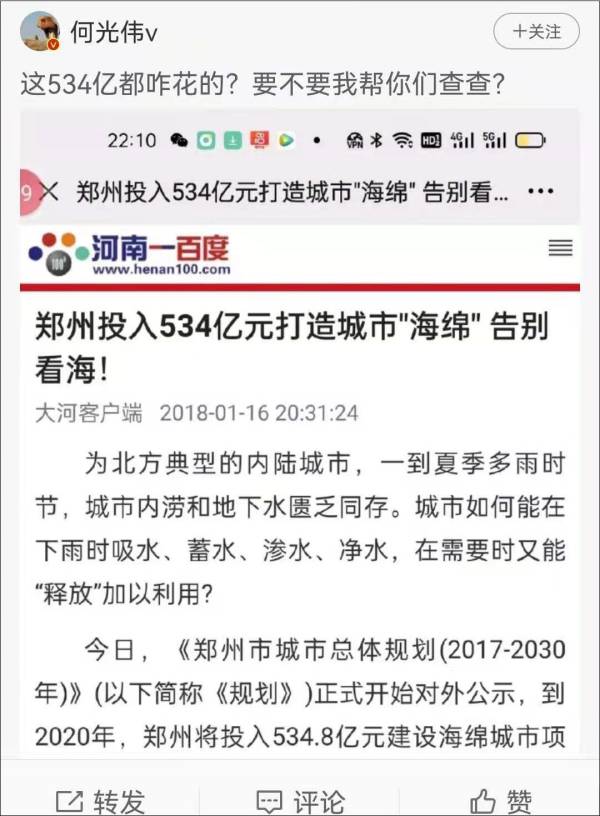 大V质疑郑州“海绵城市”建设失效，专家：不能应对特大暴雨