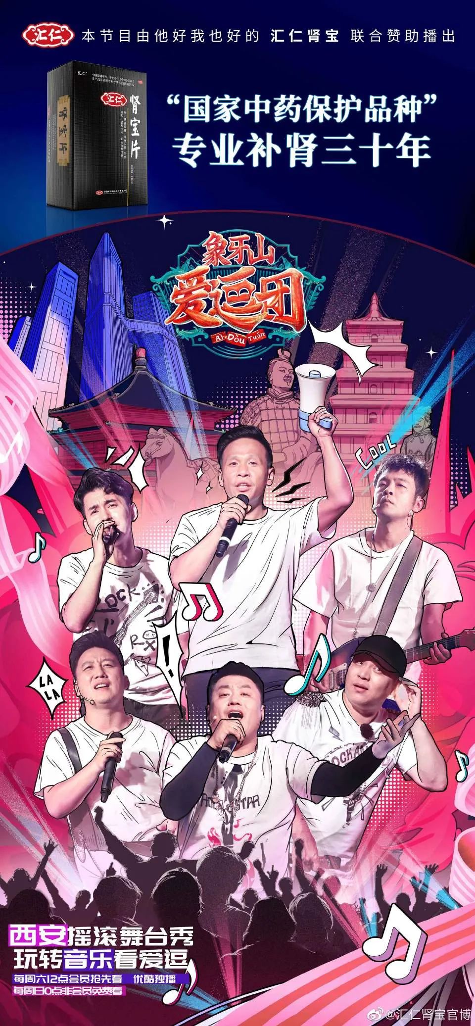 综艺植入后，品牌转化之路又该怎么走？