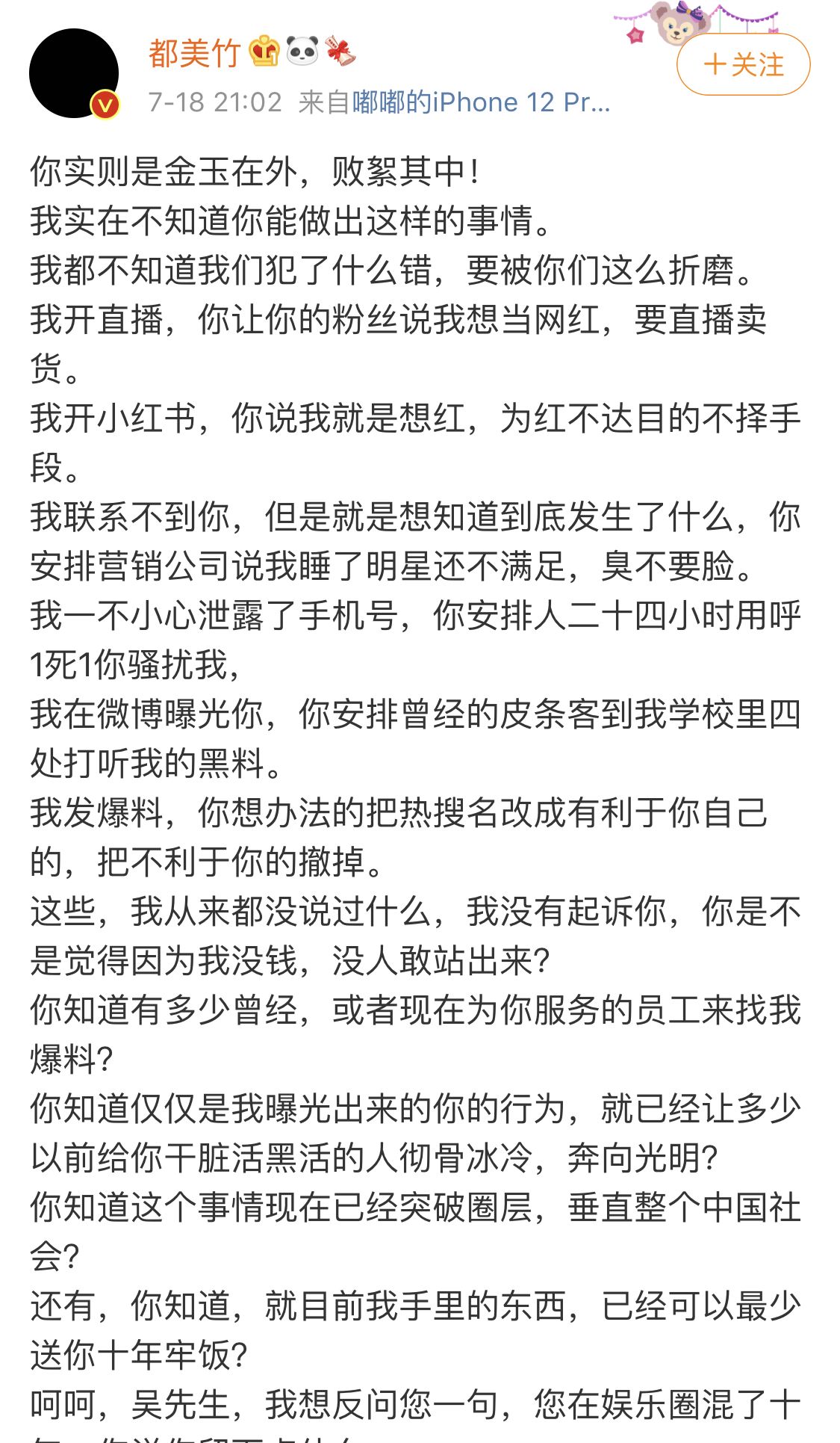 警方通报吴亦凡事件：聚会饮酒后发生过性关系，同时牵出诈骗案