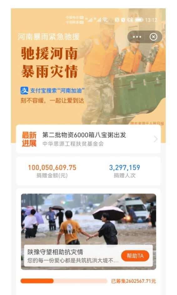 河南救灾捐款1亿元的企业家有哪些？