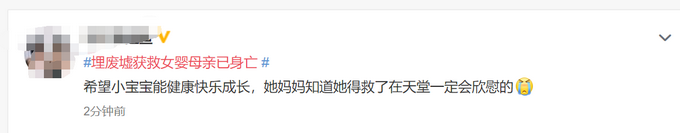 河南郑州埋废墟获救女婴母亲已身亡，网友：拼了命才护住孩子