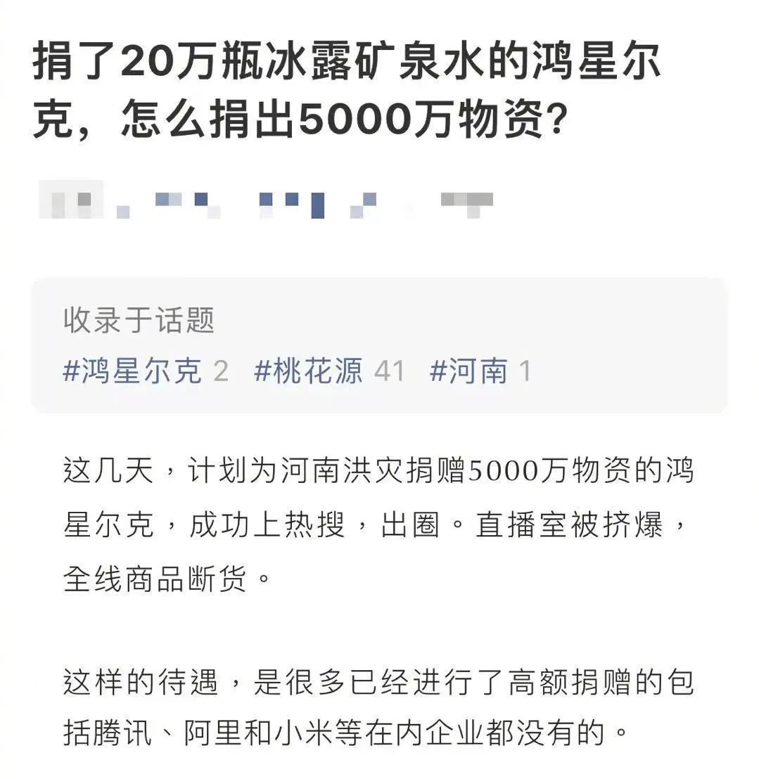 蓝天救援队警告的是谁？韩红回应作秀质疑，鸿星尔克诈捐被澄清
