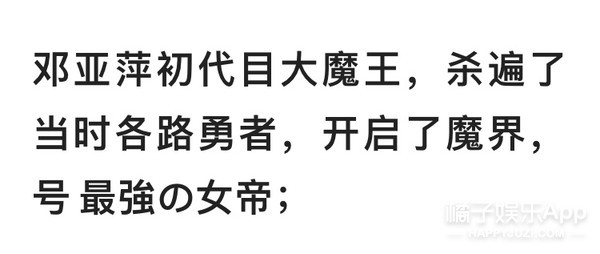 那些年日媒为国手们取的别称，张继科成虎邓亚萍封帝，着实中二