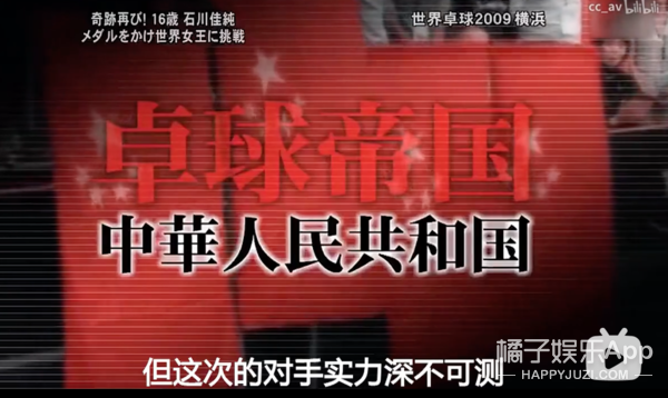 那些年日媒为国手们取的别称，张继科成虎邓亚萍封帝，着实中二