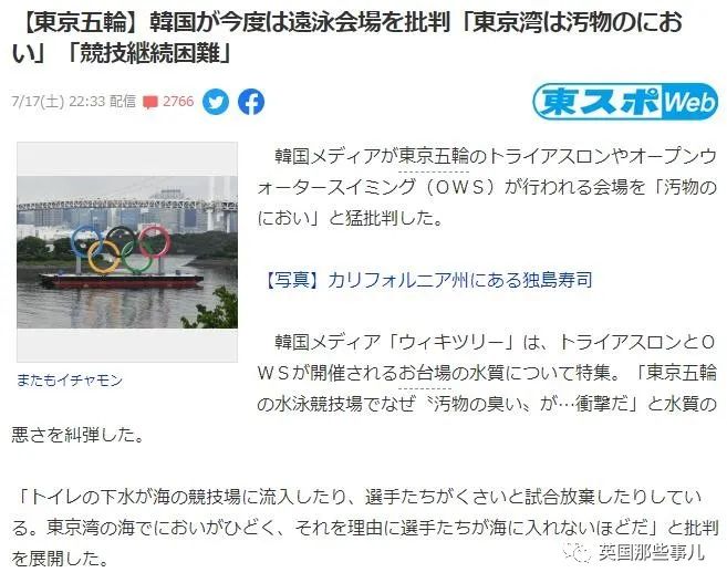 铁人三项选手集体呕吐，日媒称水质没问题，日本网友自己吵起来了