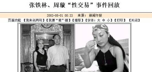 中国演艺圈几十年的潜规则，之前为什么没被揭开？