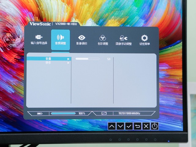 优派VX2880-4K-HDU评测：画质细腻 使用高效