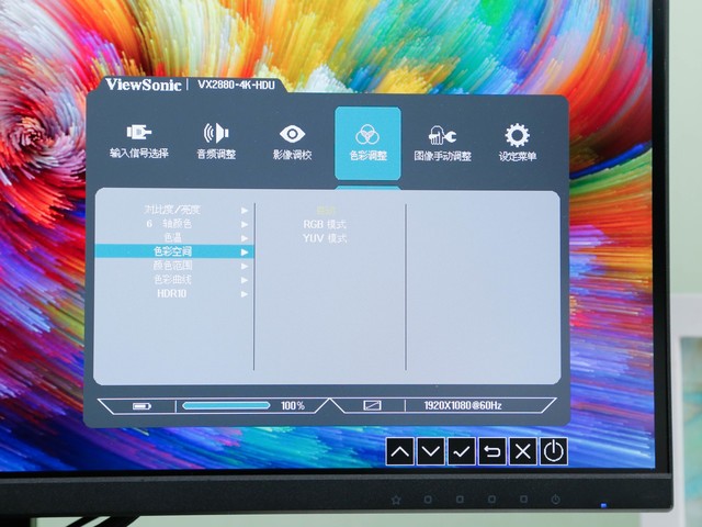 优派VX2880-4K-HDU评测：画质细腻 使用高效
