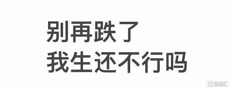 砸盘，清仓，逃命：暴跌两日，何去何从？