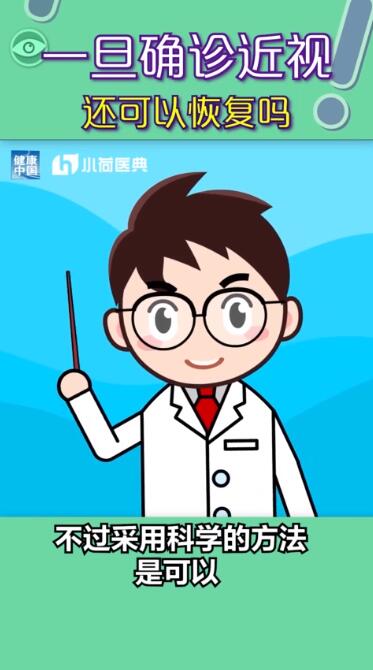孩子近视都是电子产品惹的祸？近视有没有可能恢复？权威解答在此，值得收藏