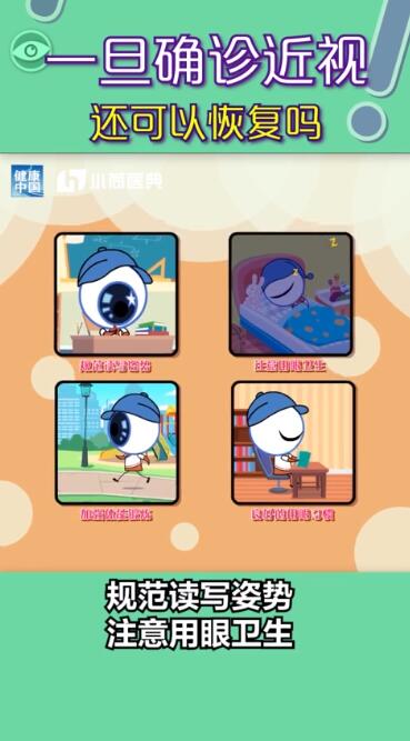孩子近视都是电子产品惹的祸？近视有没有可能恢复？权威解答在此，值得收藏