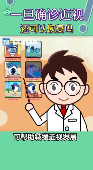 孩子近视都是电子产品惹的祸？近视有没有可能恢复？权威解答在此，值得收藏