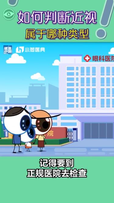 孩子近视都是电子产品惹的祸？近视有没有可能恢复？权威解答在此，值得收藏