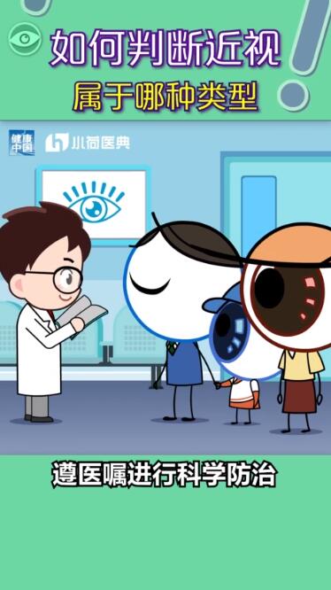 孩子近视都是电子产品惹的祸？近视有没有可能恢复？权威解答在此，值得收藏