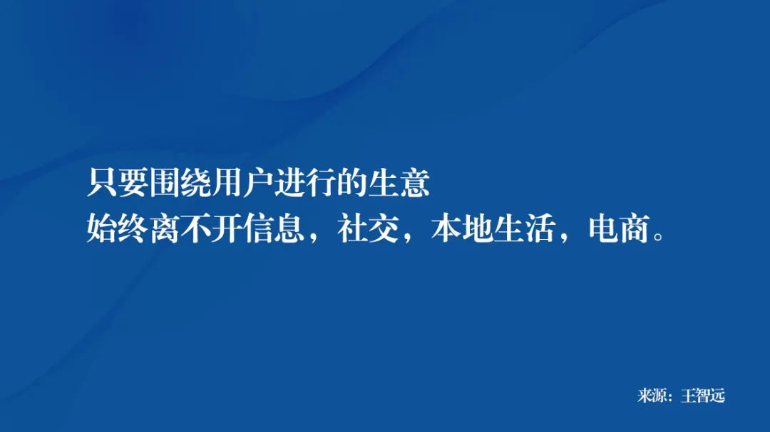 私域的終局是什么？