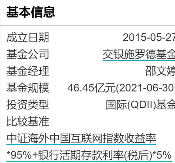 新华社罕见喊话，热门中概股一夜间疯狂拉升！想买中概互联基金，现在是好时机吗？