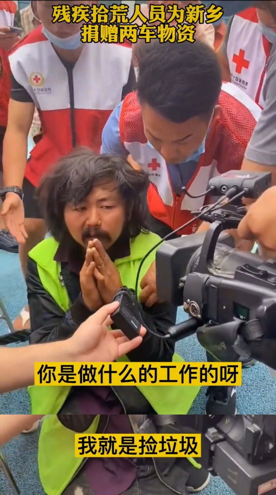 寧夏拾荒者向河南新鄉(xiāng)捐兩萬元物資：“國家人民有難，我們?nèi)巳擞胸?zé)！”