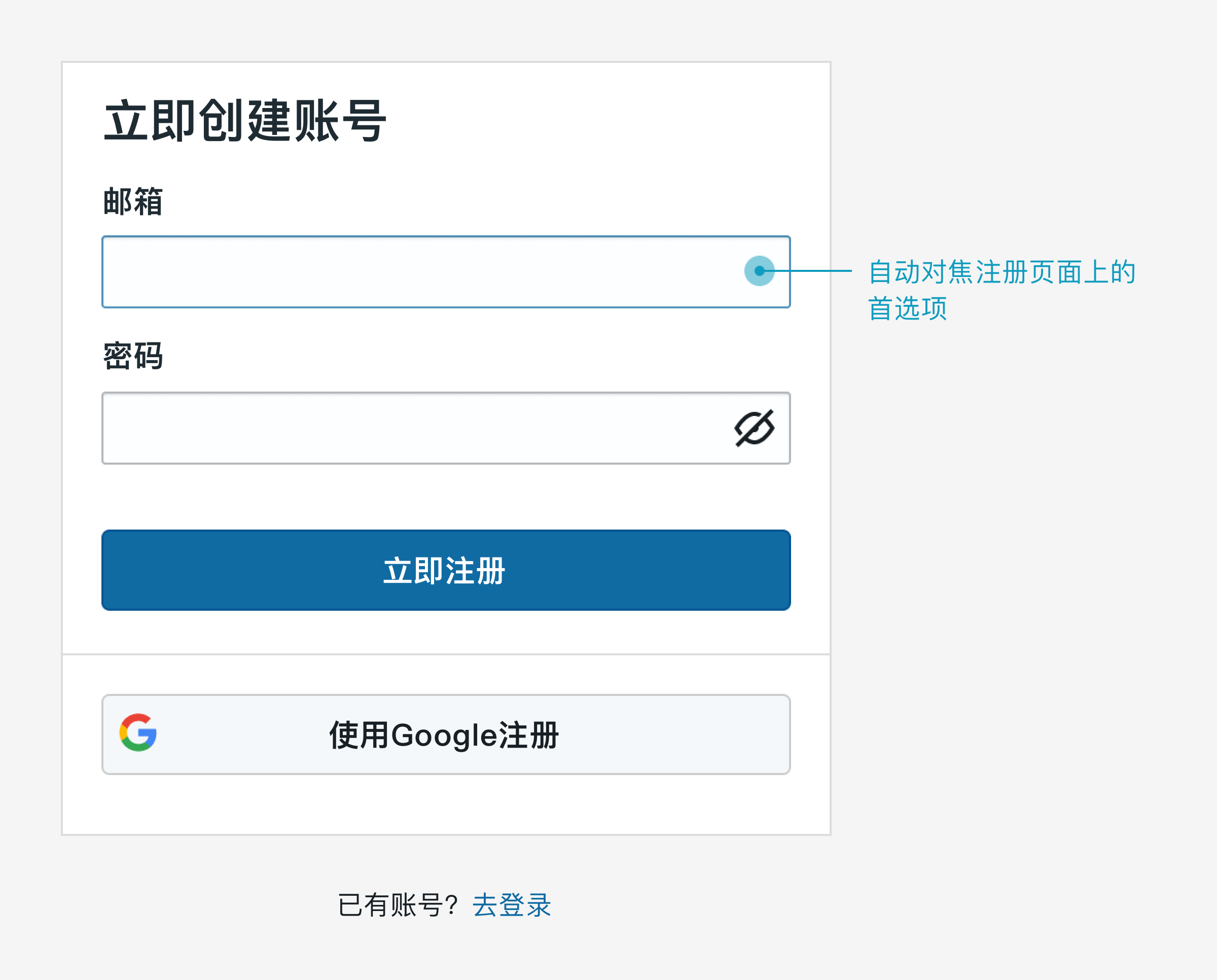 用户进入注册页面注册账号时,会第一时间填写邮箱,那么我们是不是可以