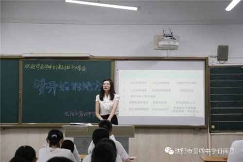 沈阳市第四中学新生入学仪式,共同写下三年之约(图28)