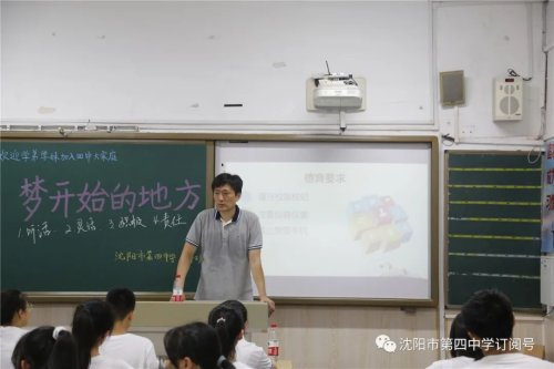 沈阳市第四中学新生入学仪式,共同写下三年之约(图32)