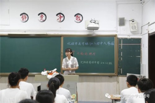 沈阳市第四中学新生入学仪式,共同写下三年之约(图33)