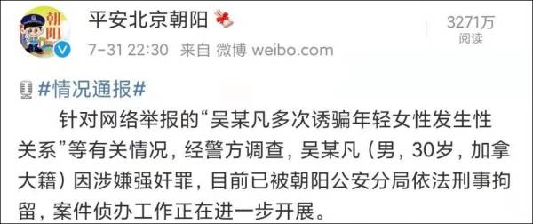 吴亦凡涉嫌强奸罪被刑拘，外国籍身份会有“特殊待遇”吗？