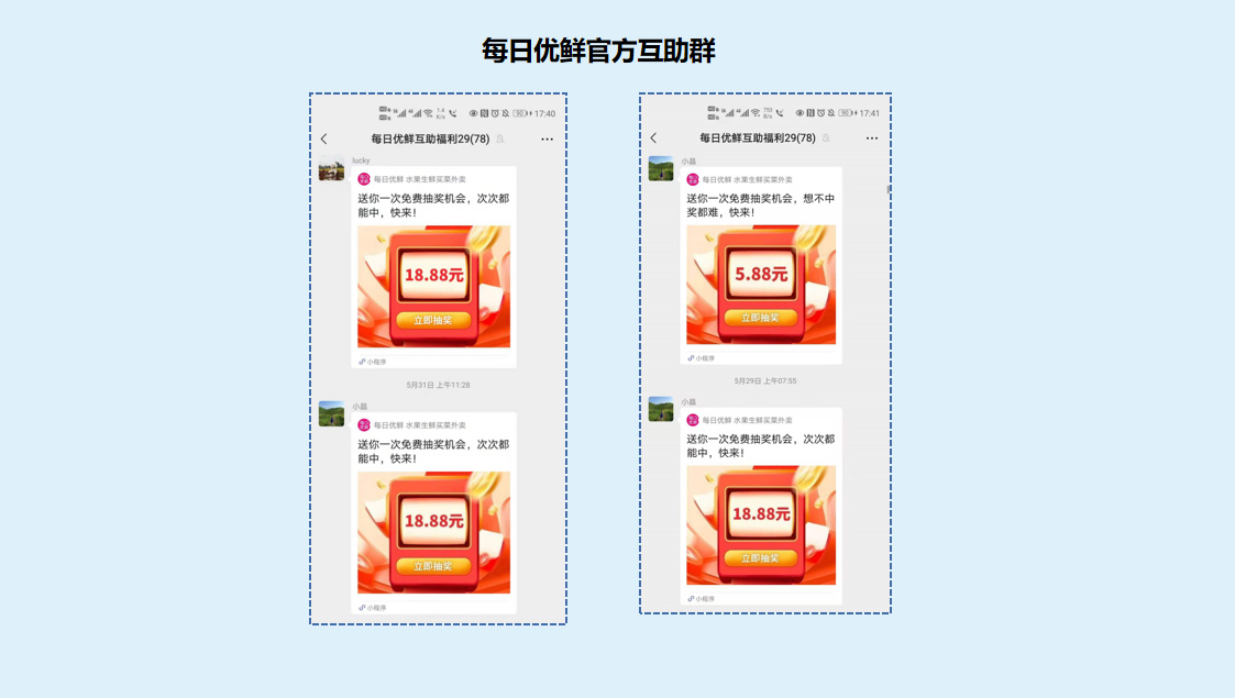 从0到100W私域用户增长，每日优鲜的私域的增长玩法99%的人都不知道