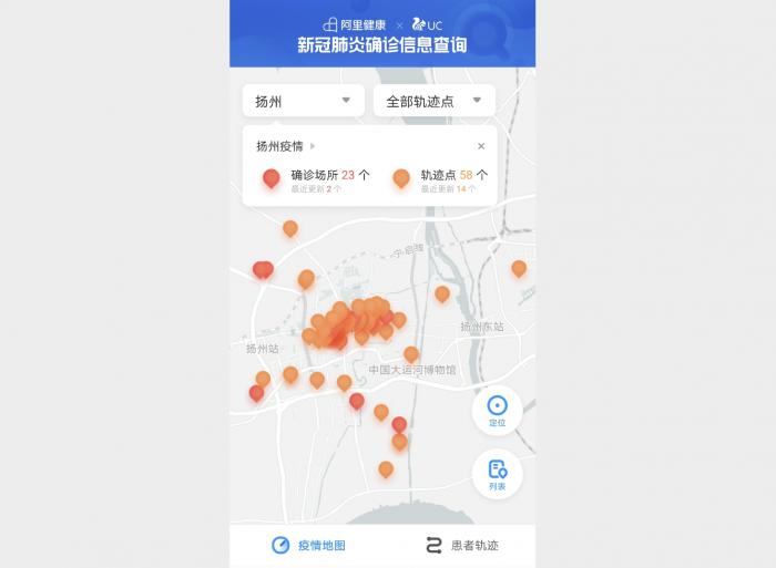 扬州累计报告本土确诊病例54人，全城停工等待核酸结果