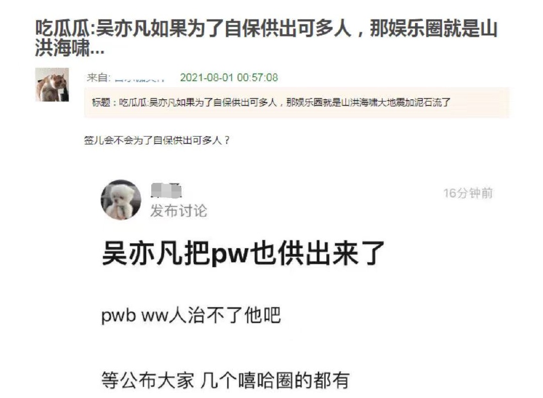 男星谢明皓实名举报潘玮柏林俊杰和吴亦凡一同吸毒犯罪怎么回事？