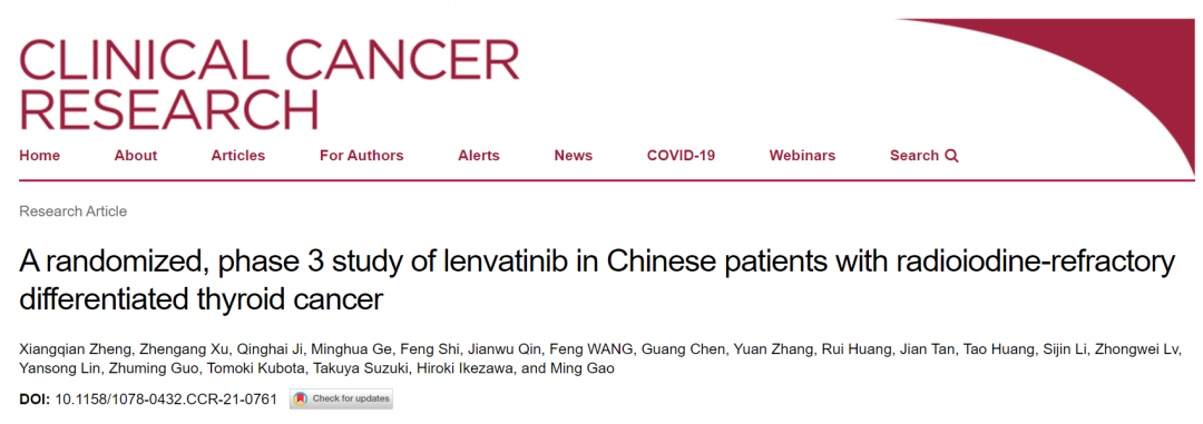中国研究数据惊艳，仑伐替尼为中国放射性碘难治性分化型甲状腺癌带来更优选择