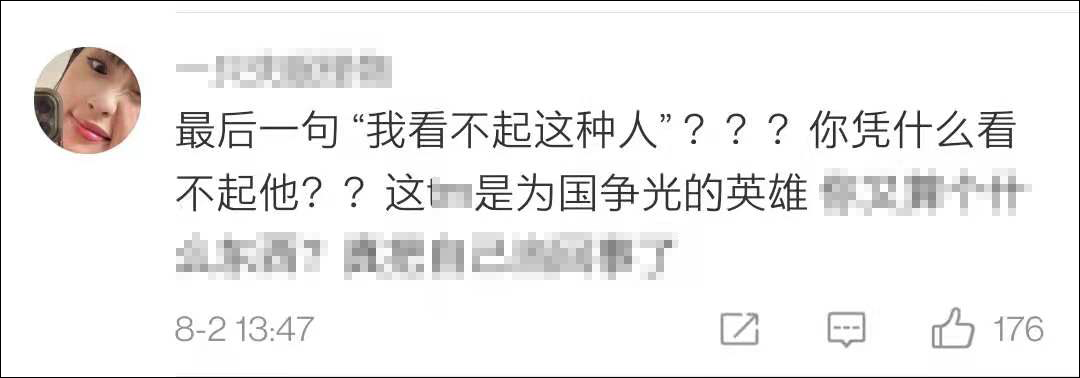 侮辱刘翔、被曝诋毁董存瑞，黑河南人…“考研名师”刘晓艳被网友怒批