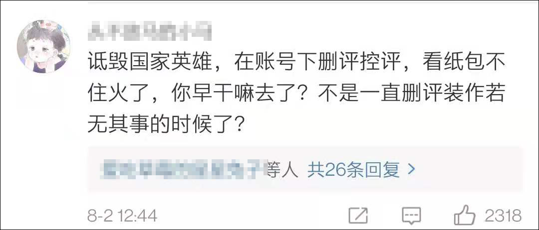 侮辱刘翔、被曝诋毁董存瑞，黑河南人…“考研名师”刘晓艳被网友怒批