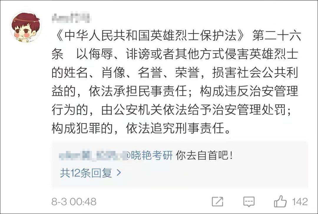 侮辱刘翔、被曝诋毁董存瑞，黑河南人…“考研名师”刘晓艳被网友怒批