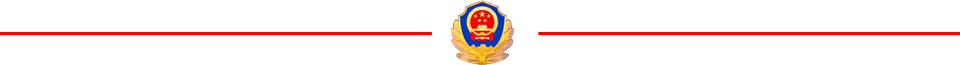 东乡公安成功破获一起跨省团伙贩毒案
