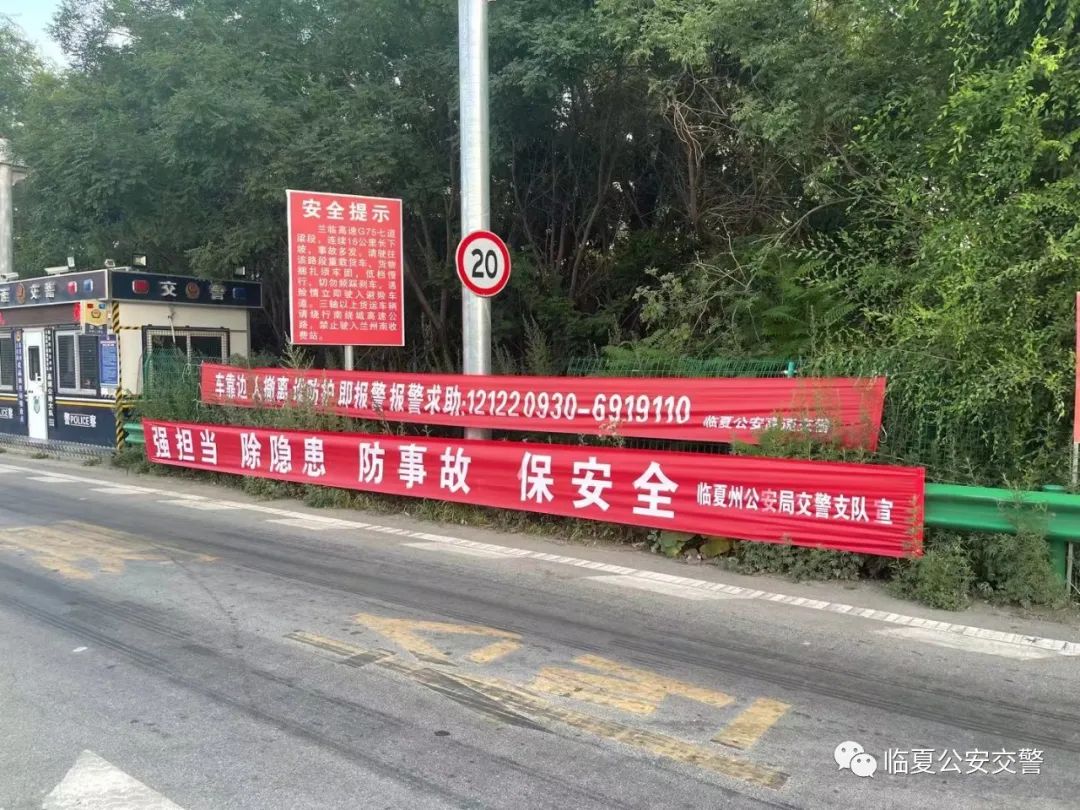 临夏公安交警全面开展交通秩序整治 全力预防道路交通事故