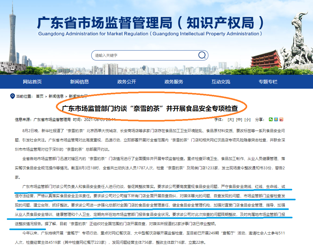 奈雪的茶大翻车，百亿美女富婆被打脸！这样的道歉你能接受吗？股价已腰斩过半