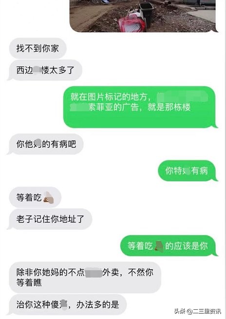 外卖未送到女子取消订单，骑手扬言：老子记住地址了，你等着瞧