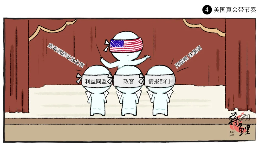 新漫评：呵，美国可真会带节奏